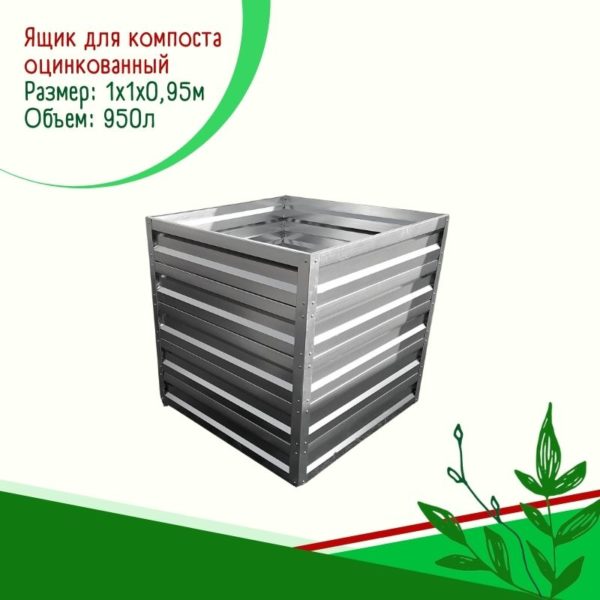 Металлическая клумба с полимерным покрытием квадратная пирамида